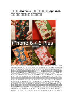 【精巧な】 iphone5s ケース ストリートブランド,iphone5 ケース ブルー