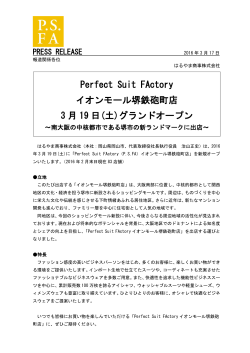 Perfect Suit FActory イオンモール堺鉄砲町店 3 月 19 日(土)