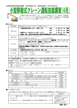 裏面へ続く&hellip; - スキルアップセンターとまこまい