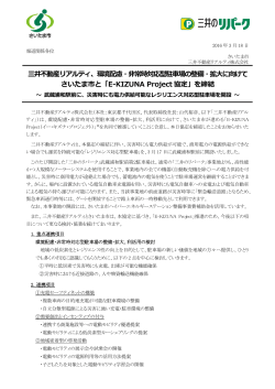 印刷用PDFはこちら - 三井不動産リアルティ