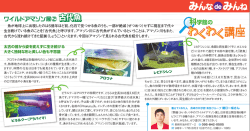 ワイルドアマゾン展② 古代魚