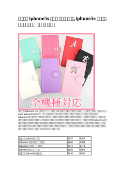 iphone5s ケース 可愛い ポップ,iphone5s デイジー