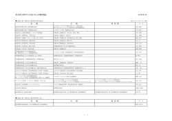 pdfファイルが開きます - ポッカサッポロフード＆ビバレッジ