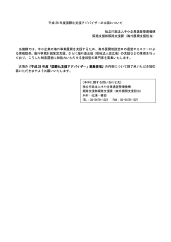 募集要項（PDFファイル：286.9KB）