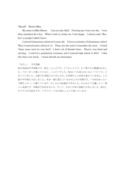 Hirate Miho My name is Miho Hirate. I am an only child. Growing up