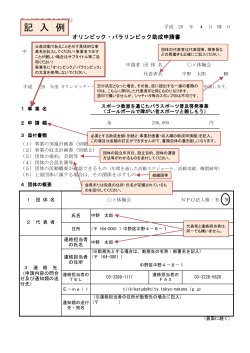 申請書(PDF形式)