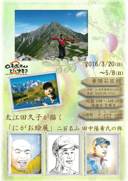太江田久子が描く