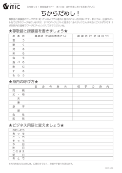ワークシートのダウンロードはこちら