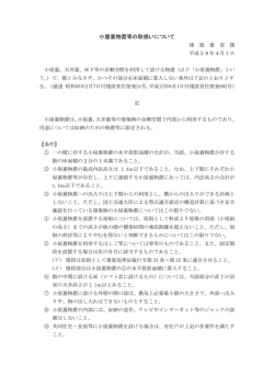 小屋裏物置等の取扱いについて