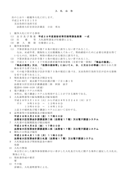 平成28年度表彰状等印刷等請負業務 一式
