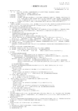 公告 公示第103号