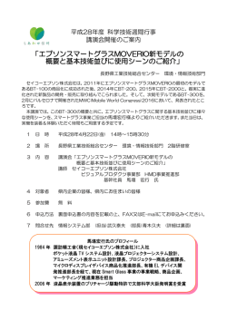 詳細はこちら - 工業技術総合センターへ