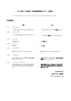 行政法 - 東京アカデミー