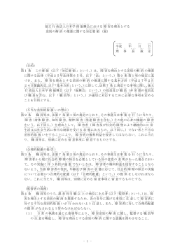 1 - 独立行政法人日本学術振興会における障害を理由とする 差別の解消