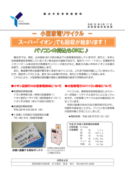 記者発表資料（PDF形式 349KB）