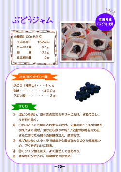 材料(作りやすい分量)