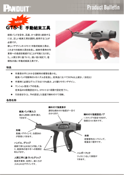 製品紹介チラシ