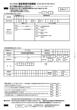 ファミリー - 武田薬品健康保険組合