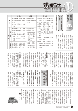 （別ウィンドウで開きます）（PDF：3836KB）