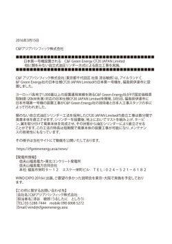 リリース全文