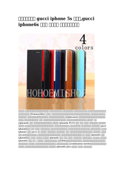 gucci iphone 5s ケース,gucci iphone6s ケース アマゾン 蔵払いを一掃する