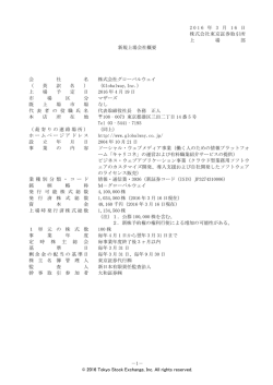 株 - 日本取引所グループ