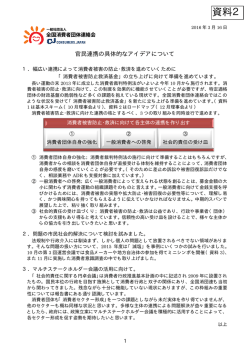 資料2