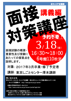 講義編 - 首都大学東京