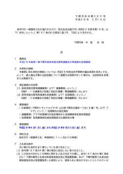 PDF文書 - 下関市