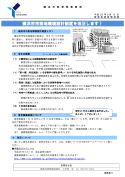 記者発表資料（PDF形式 691KB）