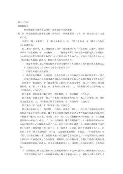 提出法律案
