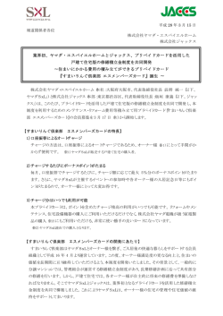 プリペイドカードを活用した 戸建て住宅