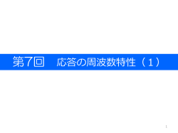 ベクトル軌跡とは