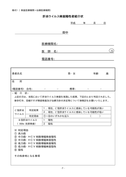 様式1（PDF：7KB）