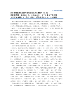 記事全文 - 建設ナビ福岡