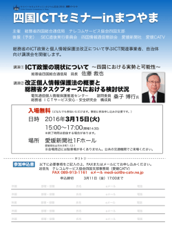 別添 - 総務省