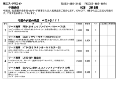 中西おすすめ編