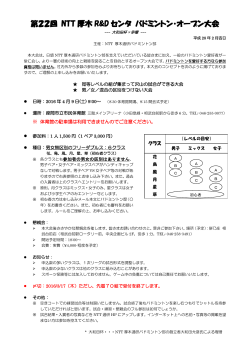 要綱 - NTT通研バドミントン部のページ