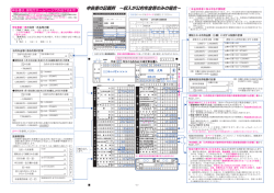（申告書の記載例（収入が公的年金等のみの場合））（PDF/2364KB）