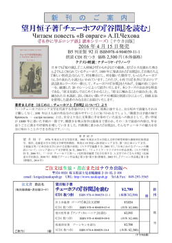 チェーホフの『谷間』を読む