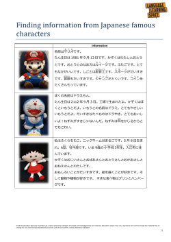 Japanese characters