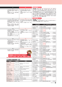 公共施設の開館情報（4月） 半田赤レンガ ドイツビールの夕べ