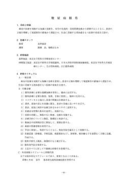 糖尿病眼科 - 東京女子医科大学 糖尿病センター