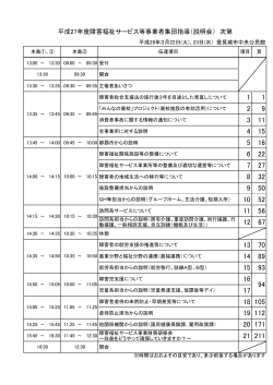 次第(本島地区)（PDF：49KB）