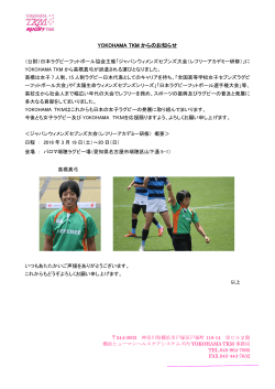 Japan Women`s Sevens 2016（レフリーアカデミー