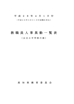 （公立小中学校の部）[PDF：304KB]