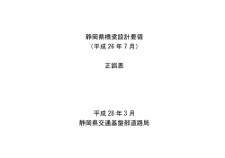 表紙,1.共通編,2.鋼橋編（PDF：4746KB）