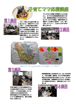 出来上がったmapはみなくるに掲示しています！