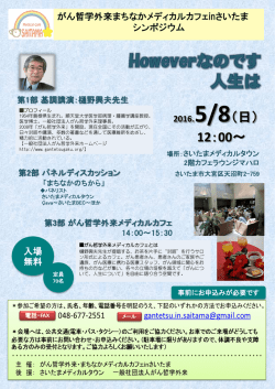 Howeverなのです。 人生は