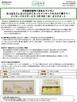 メッセージ入り みつばちクレヨン